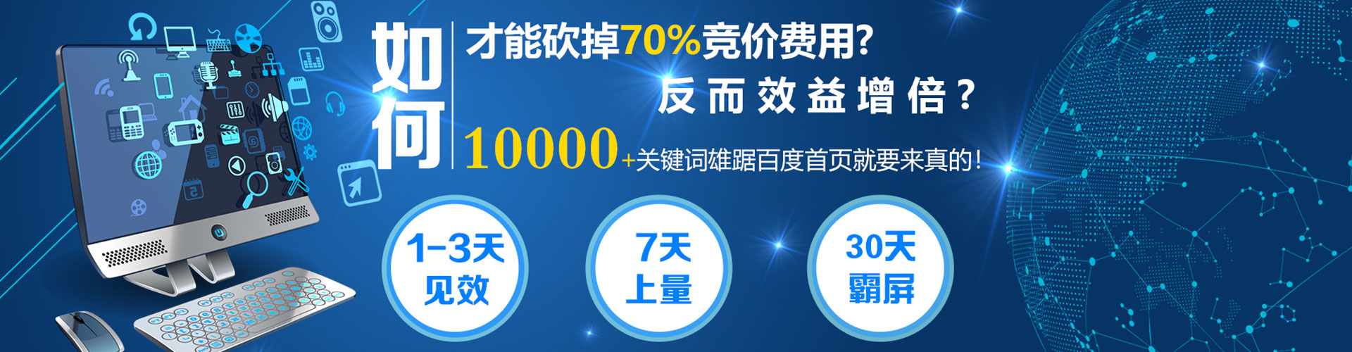 洪洞百度竞价代理