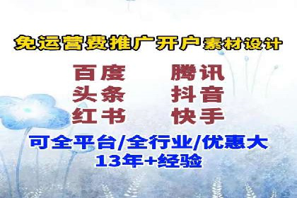 实战经验：竞价端口开户成功案例